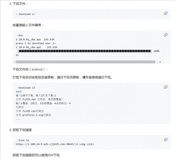 123云盘下载工具-十一实验室