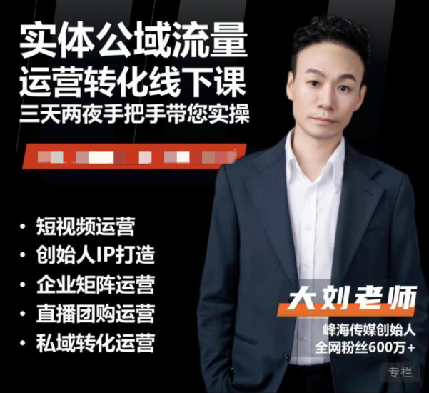 实体流量运营课，实体引流、商家加盟、暴力起号等-十一实验室