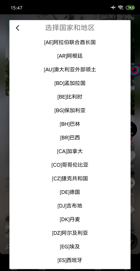 图片[2]-抖音海外版TikTok v36.5.4去广告解锁限制版 无需拔卡-十一实验室