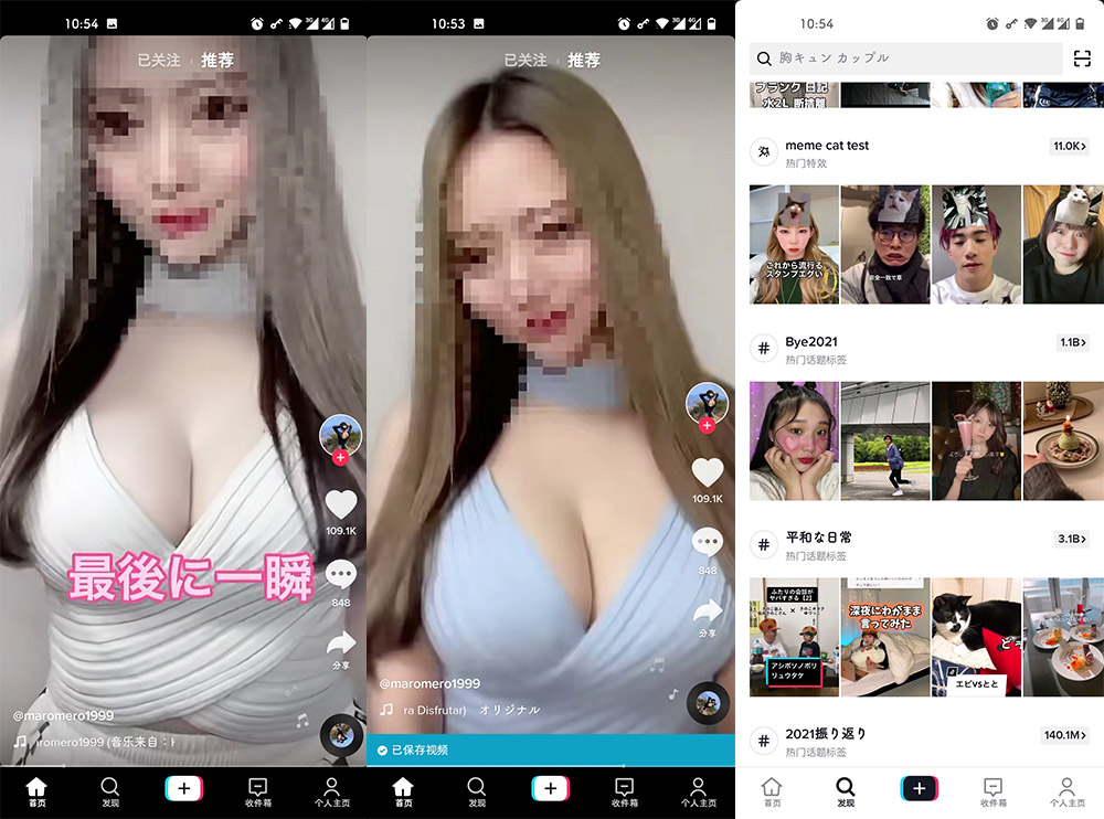 图片[1]-抖音海外版TikTok v36.5.4去广告解锁限制版 无需拔卡-十一实验室