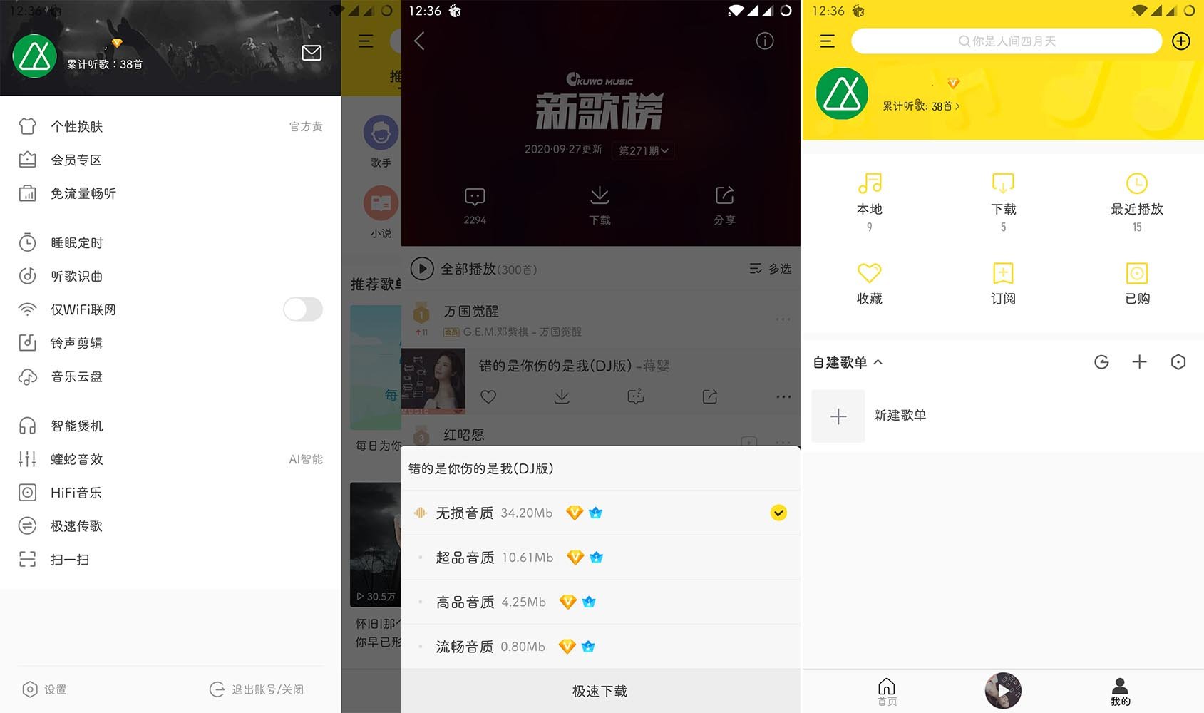 安卓酷我音乐v11.0.0.0解锁SViP破解版无损下载在线听-十一实验室