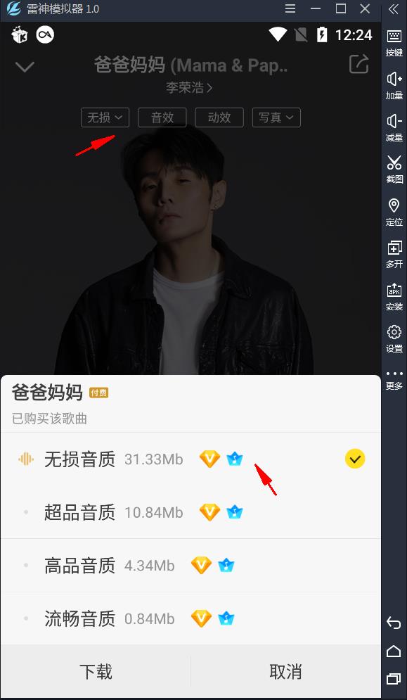 图片[1]-安卓酷我音乐v11.0.0.0解锁SViP破解版无损下载在线听-十一实验室