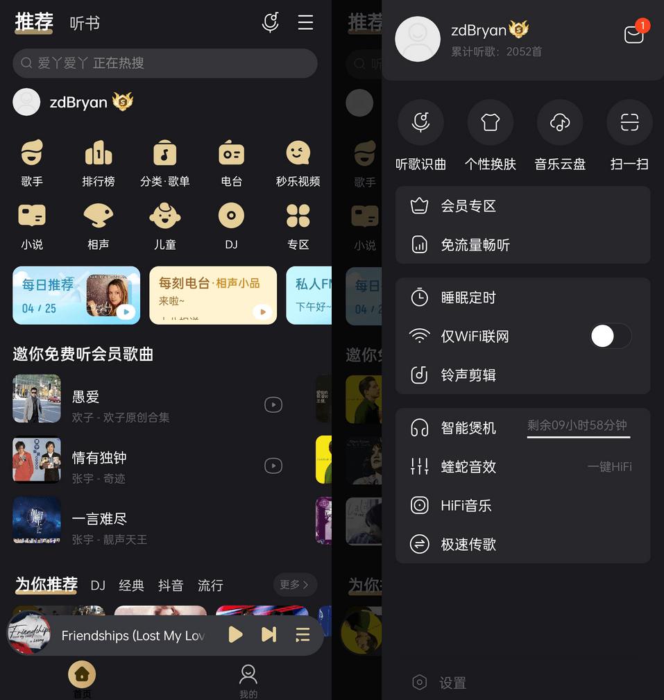 图片[2]-安卓酷我音乐v11.0.0.0解锁SViP破解版无损下载在线听-十一实验室