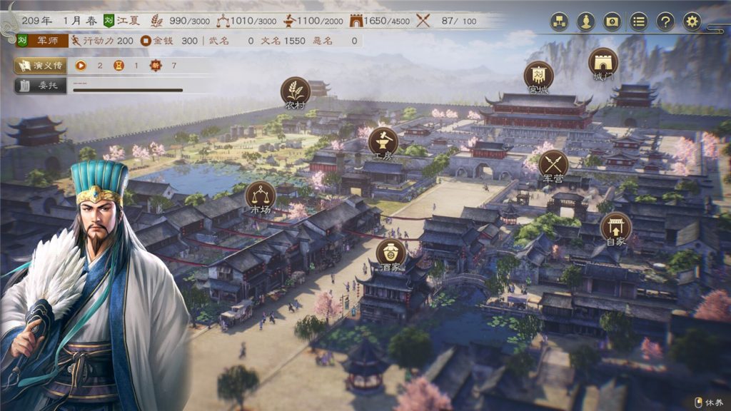 图片[1]-三国志8重制版/ROMANCE OF THE THREE KINGDOMS 8 REMAKE-十一实验室