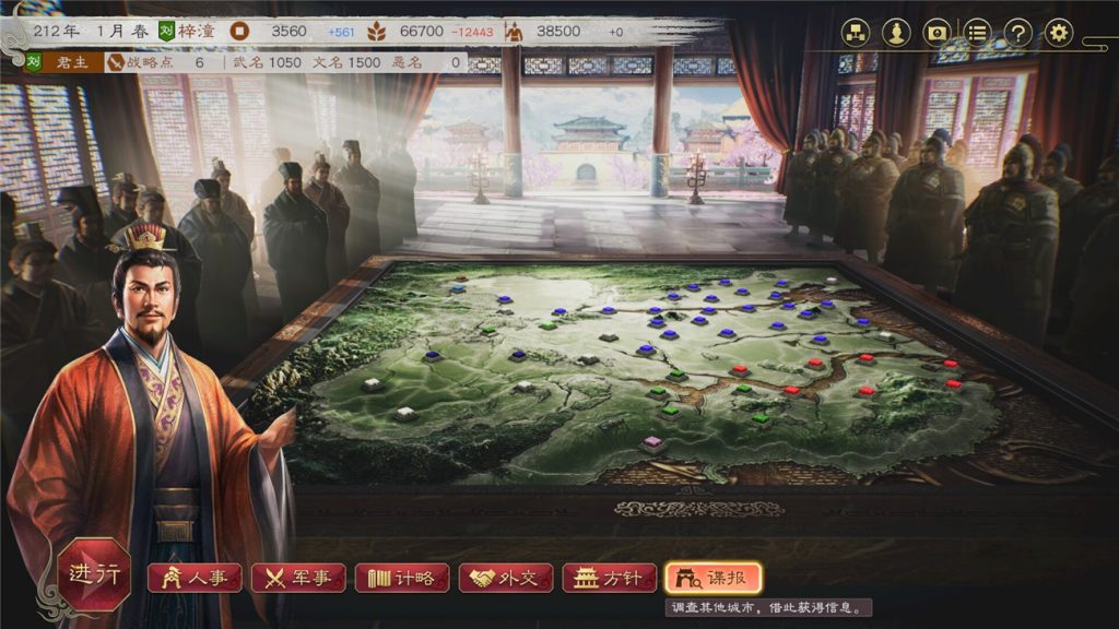 图片[2]-三国志8重制版/ROMANCE OF THE THREE KINGDOMS 8 REMAKE-十一实验室