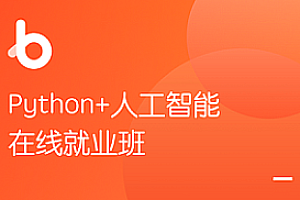 Python+AI -黑马- 人脸识别Python人工智能-十一实验室