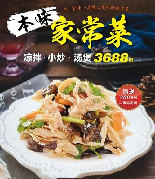 3688道菜做法分享，家常菜做法，从此不在吃重复的菜-十一实验室