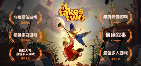 双人成行/It Takes Two-十一实验室